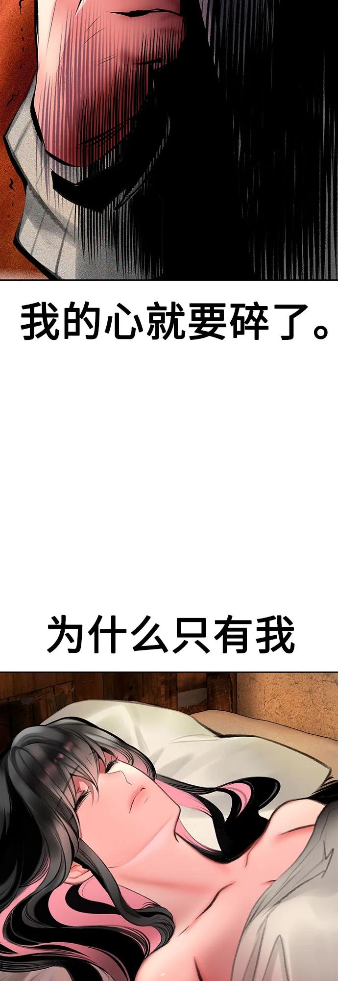 《丛林果汁》第3季 第16话 第46页