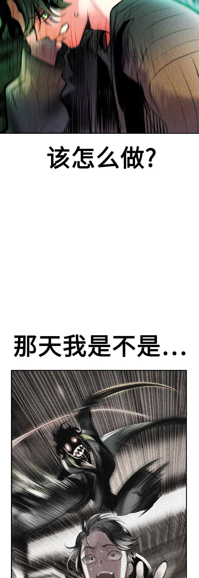 《丛林果汁》第3季 第16话 第50页