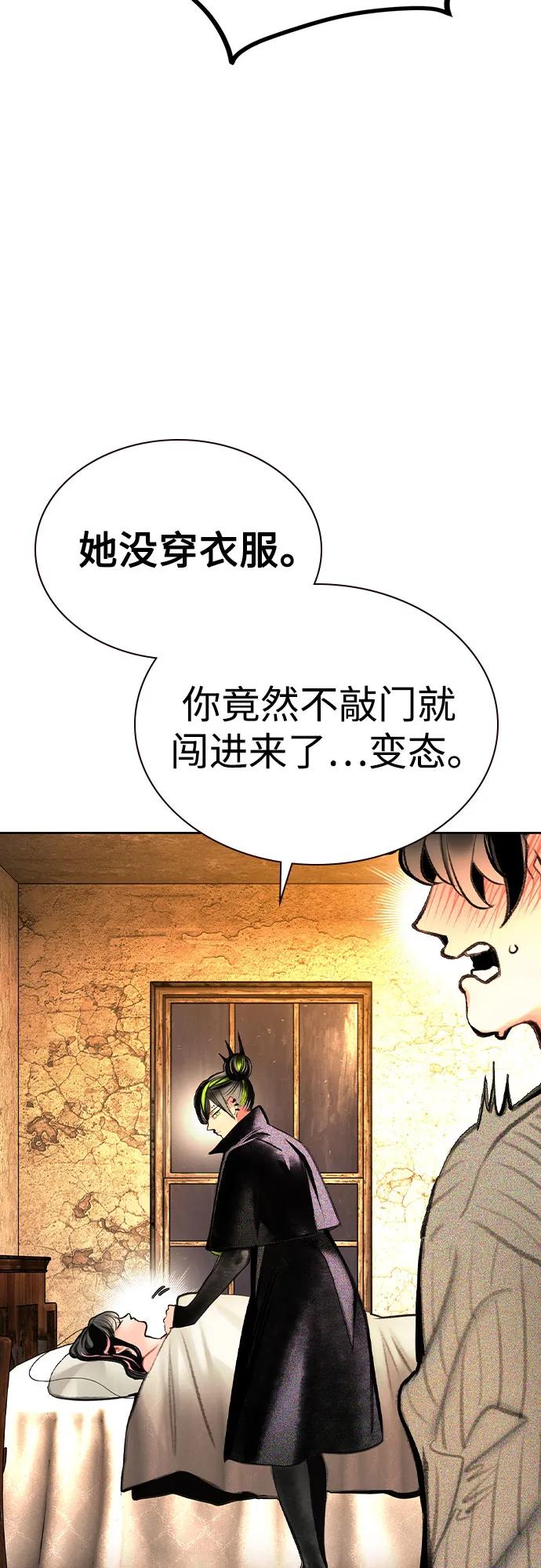 《丛林果汁》第3季 第16话 第26页