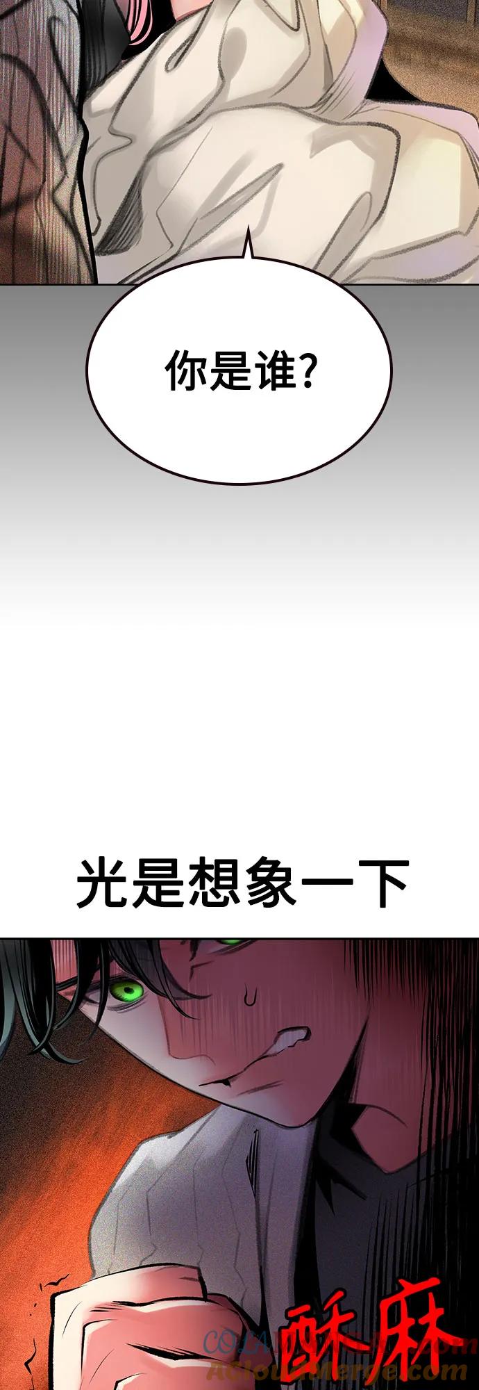 《丛林果汁》第3季 第16话 第45页
