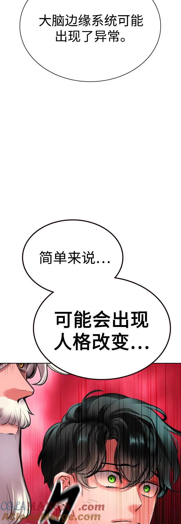 《丛林果汁》第3季 第16话 第33页