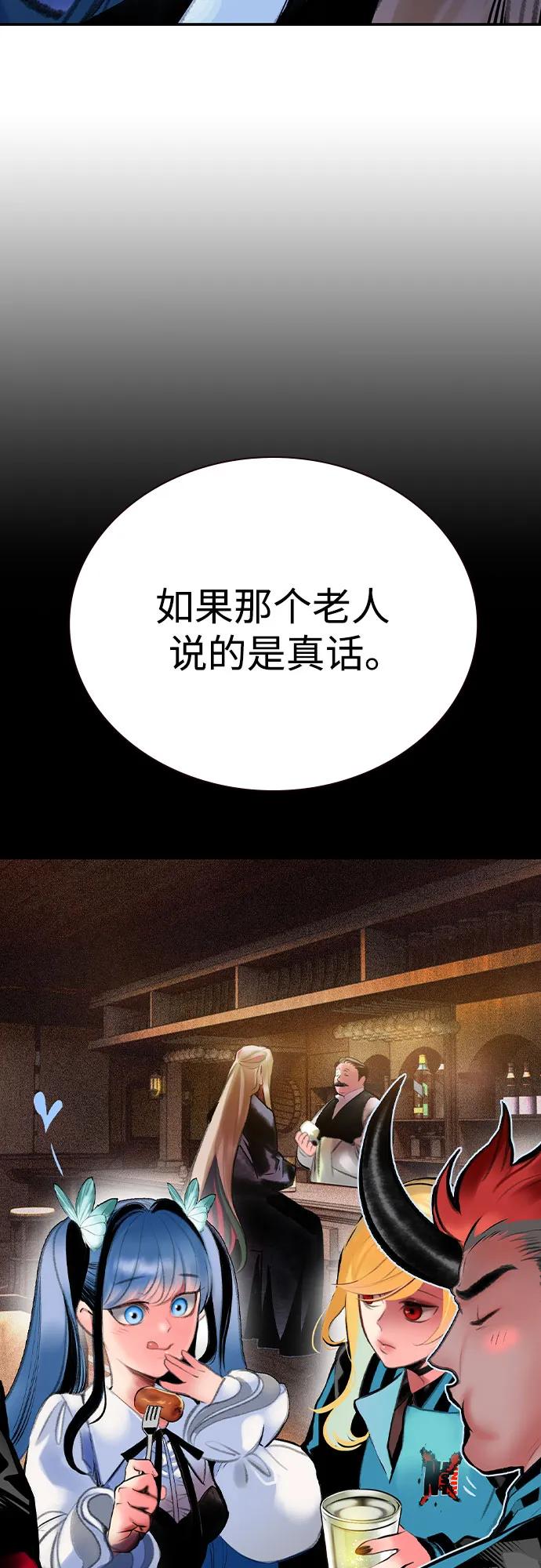 《丛林果汁》第3季 第17话 第6页