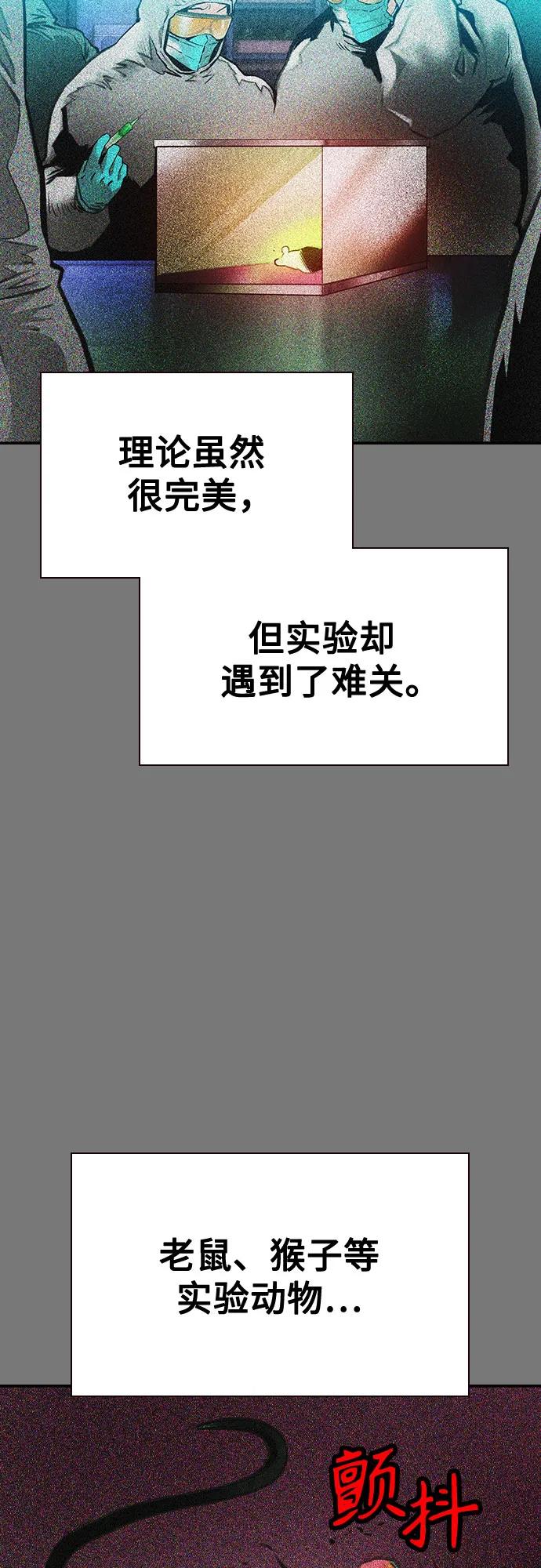 《丛林果汁》第3季 第17话 第39页