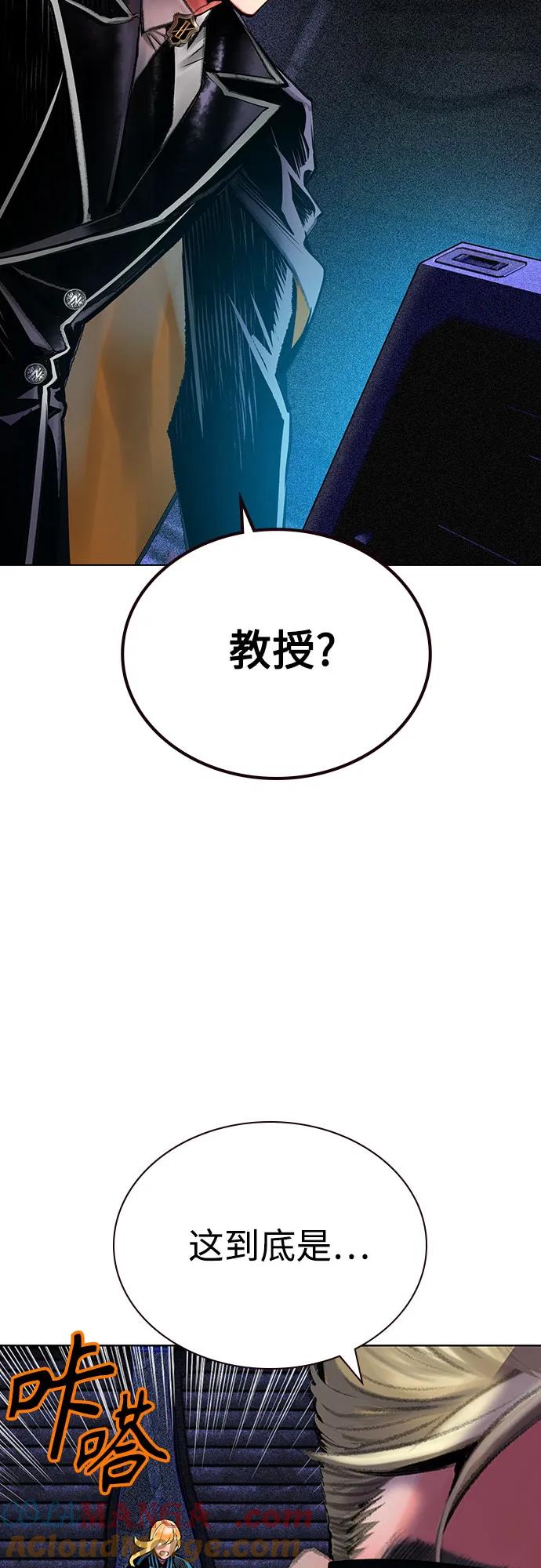 《丛林果汁》第3季 第17话 第19页