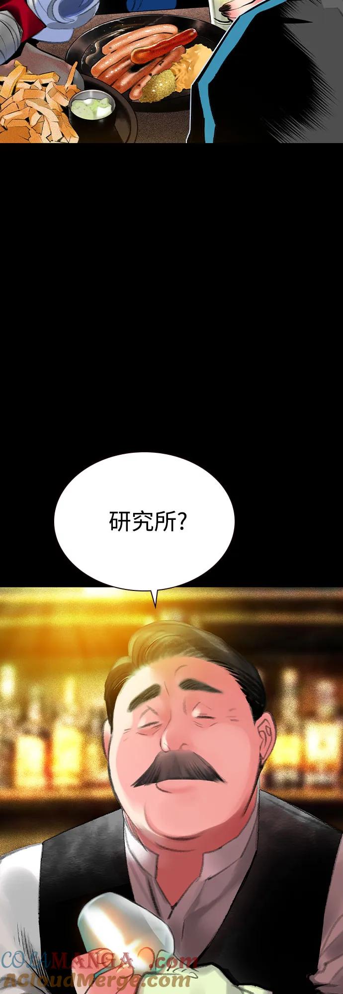《丛林果汁》第3季 第17话 第7页