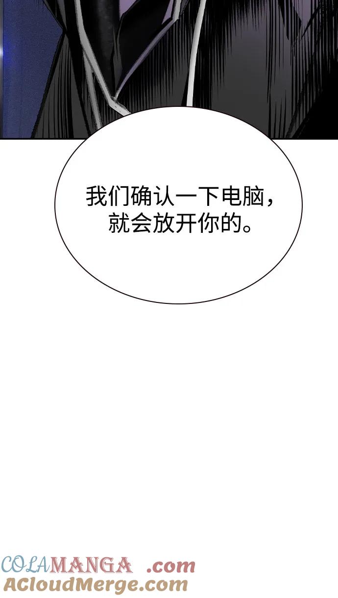 《丛林果汁》第3季 第17话 第28页