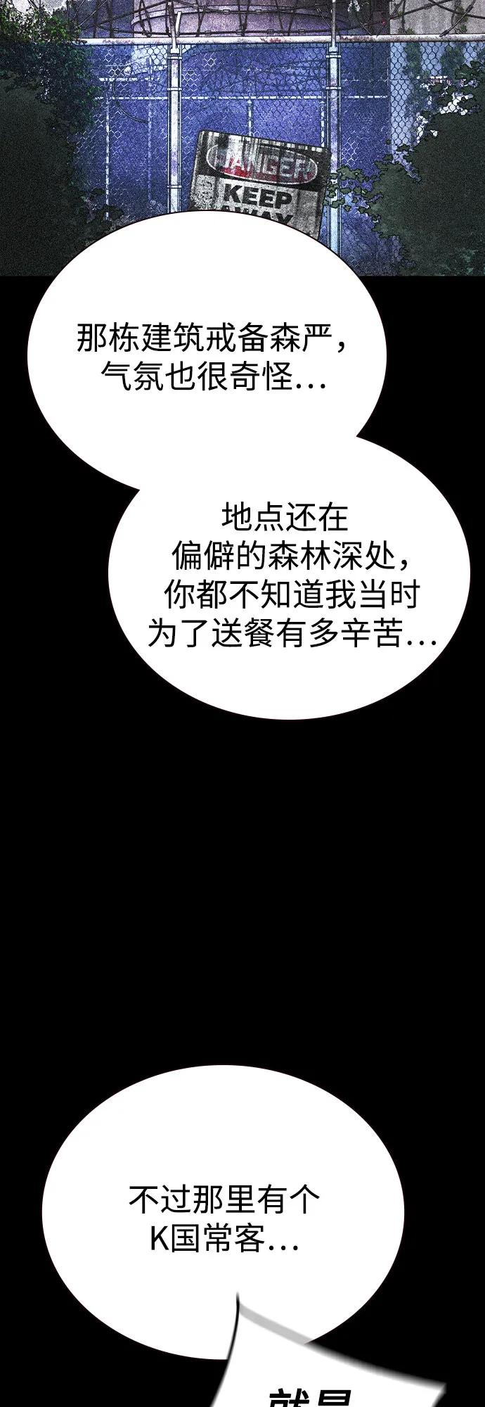 《丛林果汁》第3季 第17话 第9页