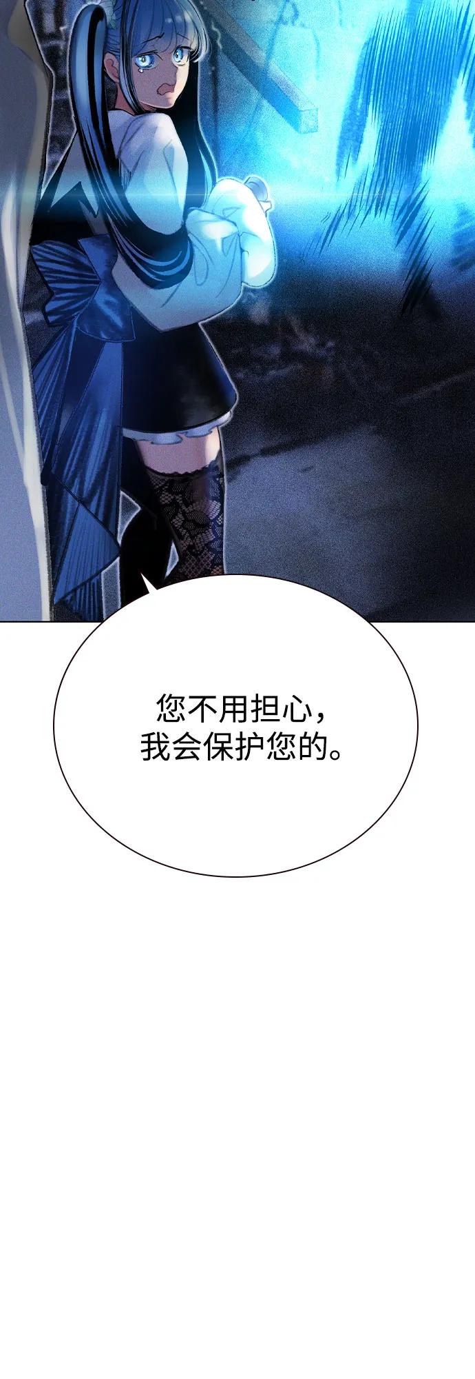 《丛林果汁》第3季 第17话 第14页