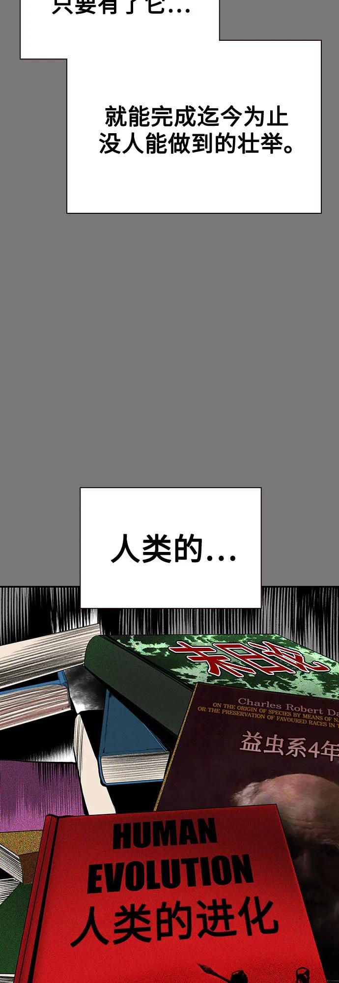 《丛林果汁》第3季 第17话 第36页