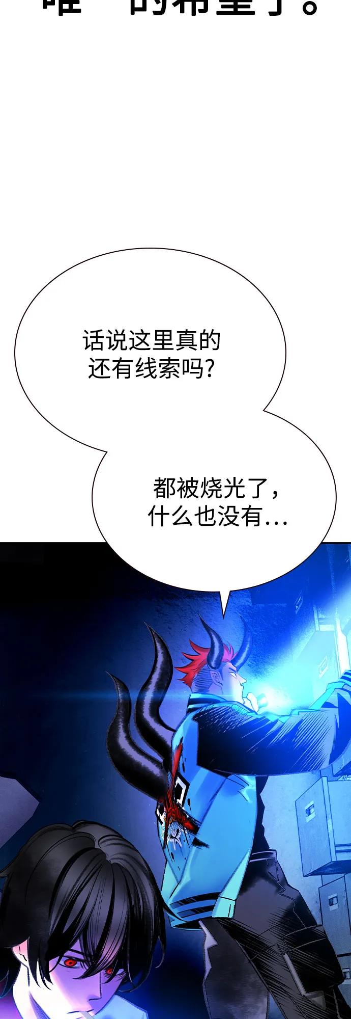 《丛林果汁》第3季 第17话 第12页
