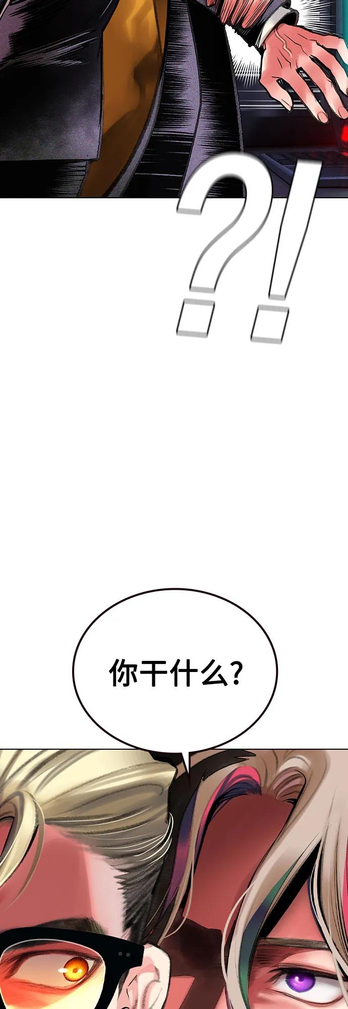 《丛林果汁》第3季 第17话 第23页