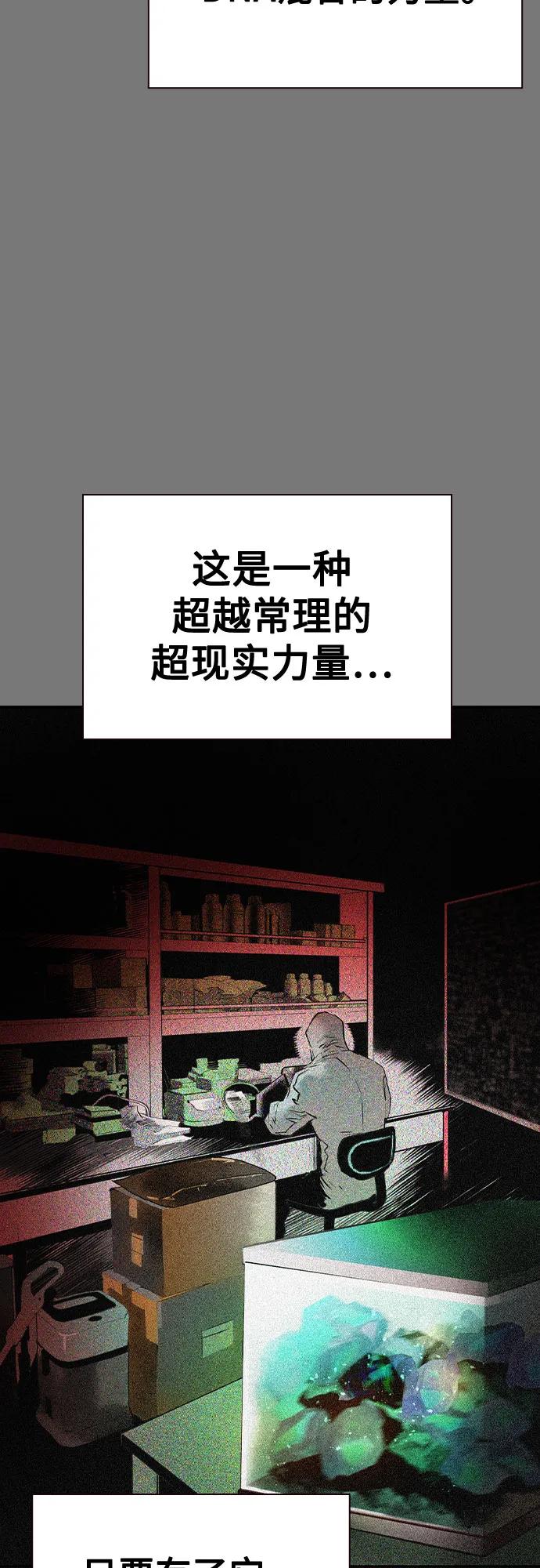 《丛林果汁》第3季 第17话 第35页