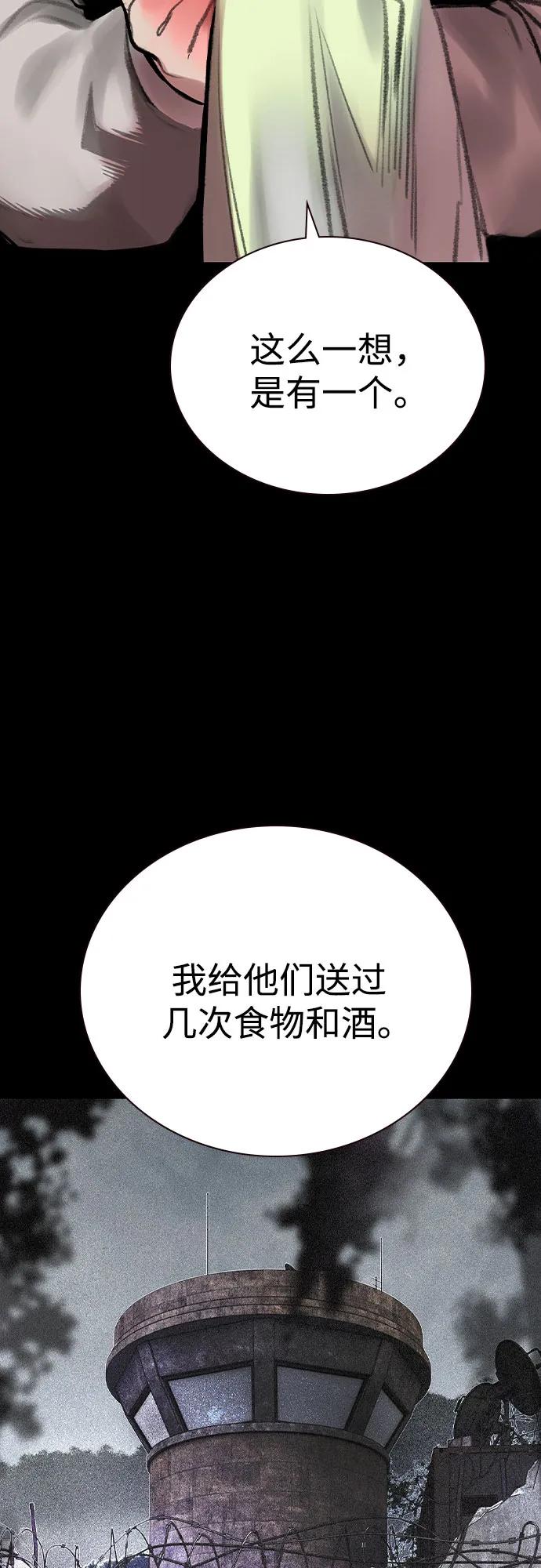 《丛林果汁》第3季 第17话 第8页