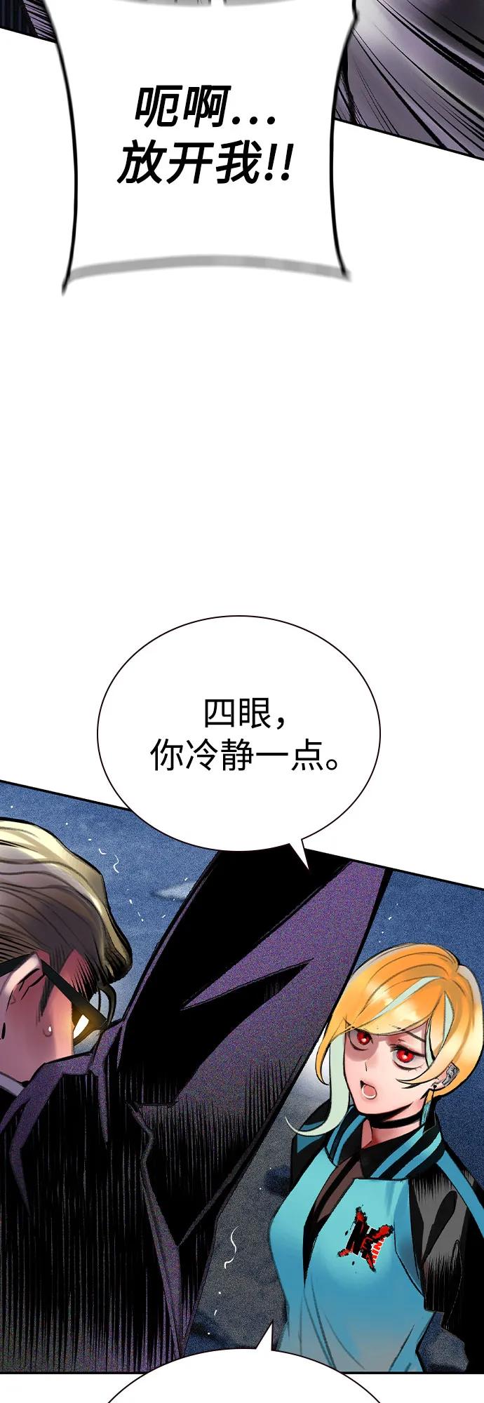 《丛林果汁》第3季 第17话 第26页