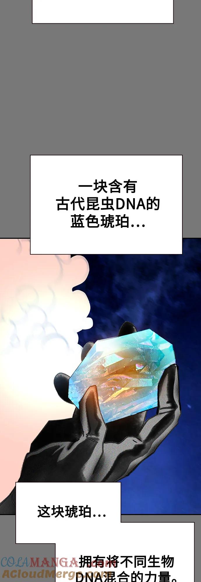 《丛林果汁》第3季 第17话 第34页