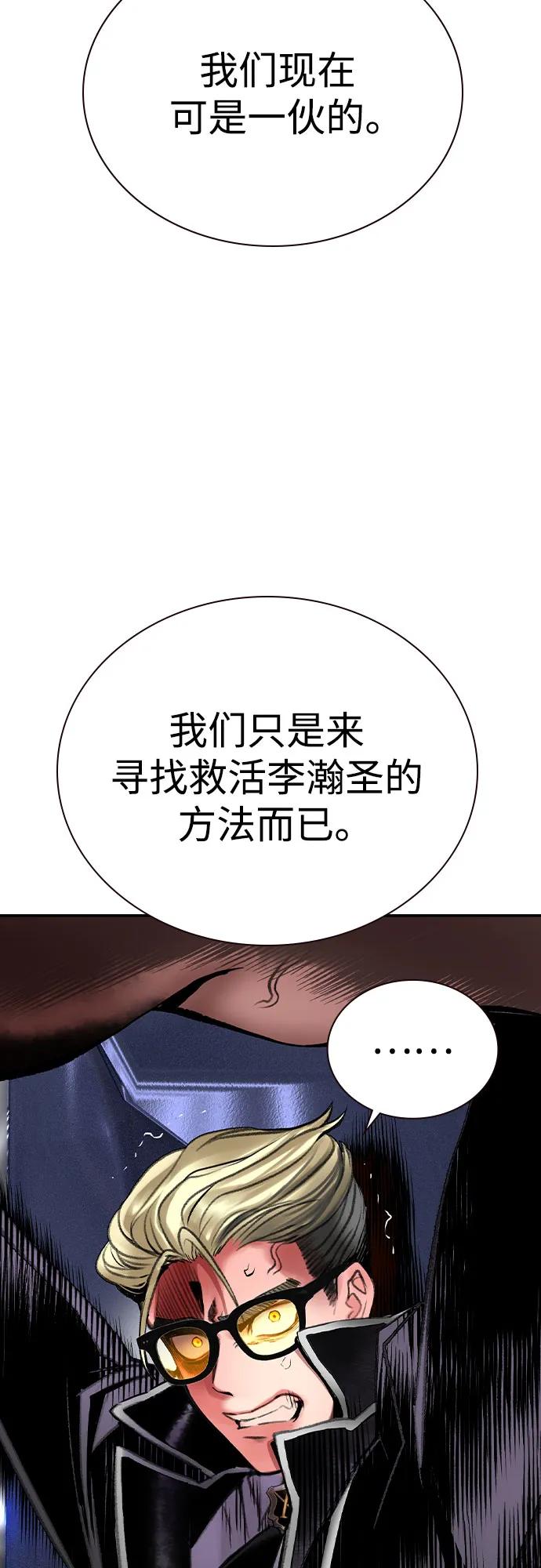 《丛林果汁》第3季 第17话 第27页