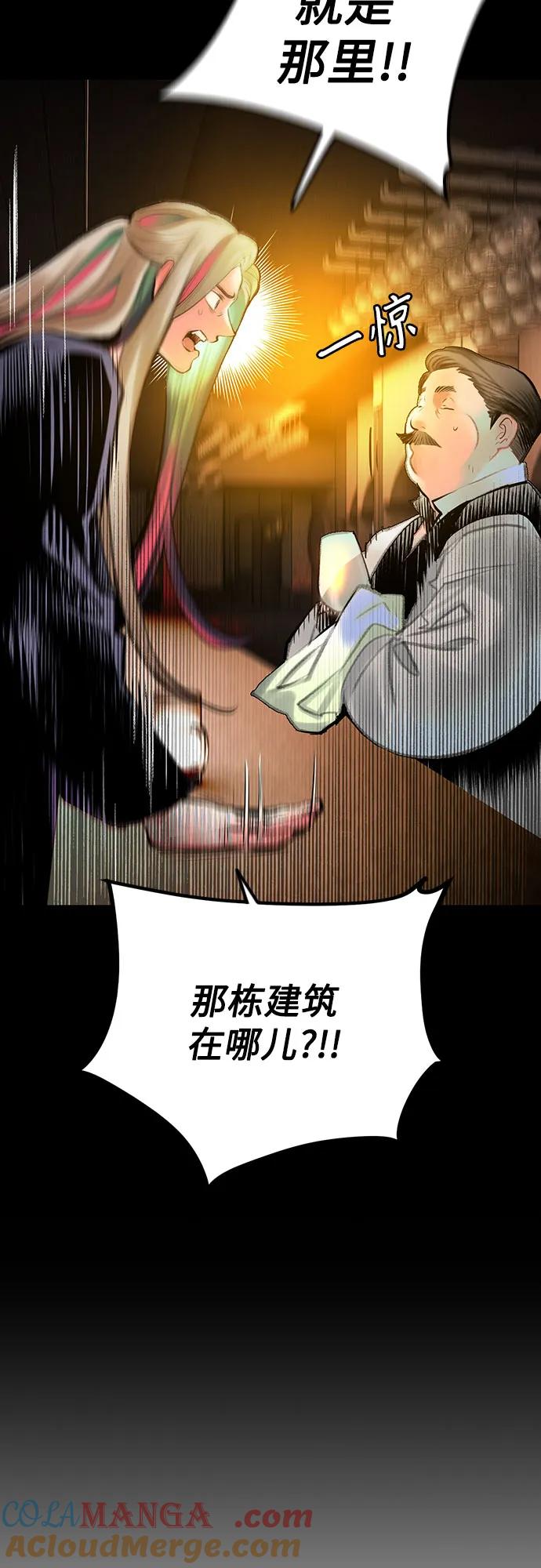 《丛林果汁》第3季 第17话 第10页