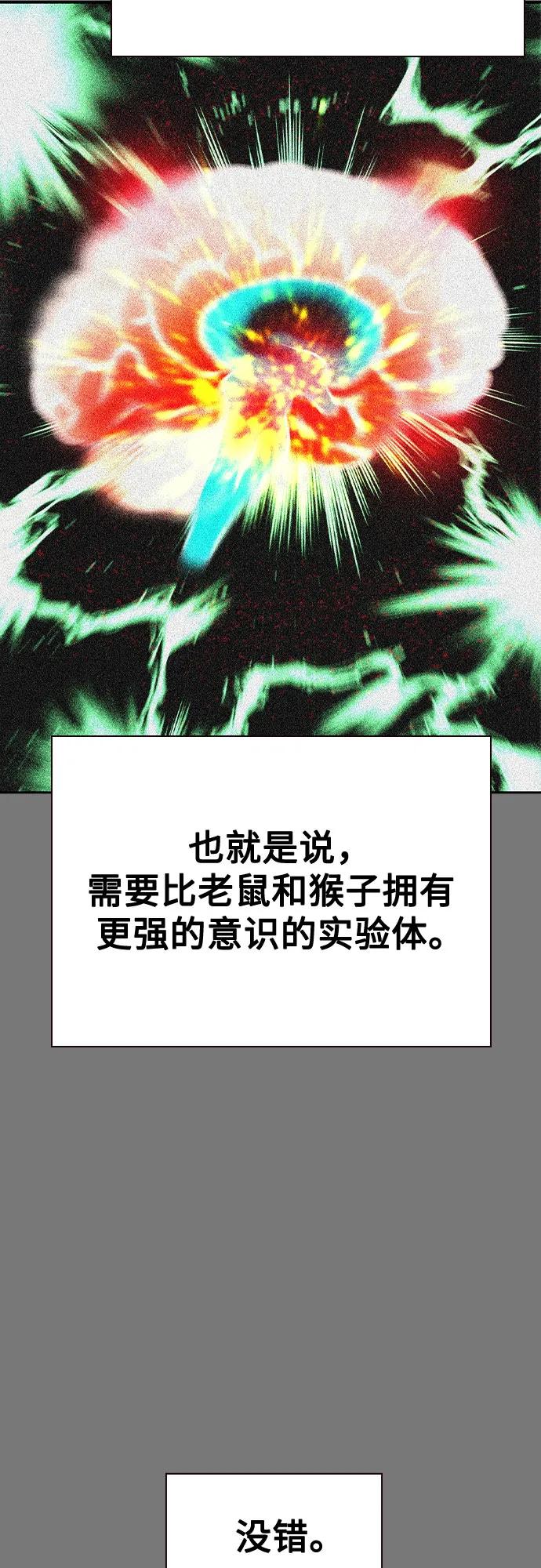《丛林果汁》第3季 第17话 第41页