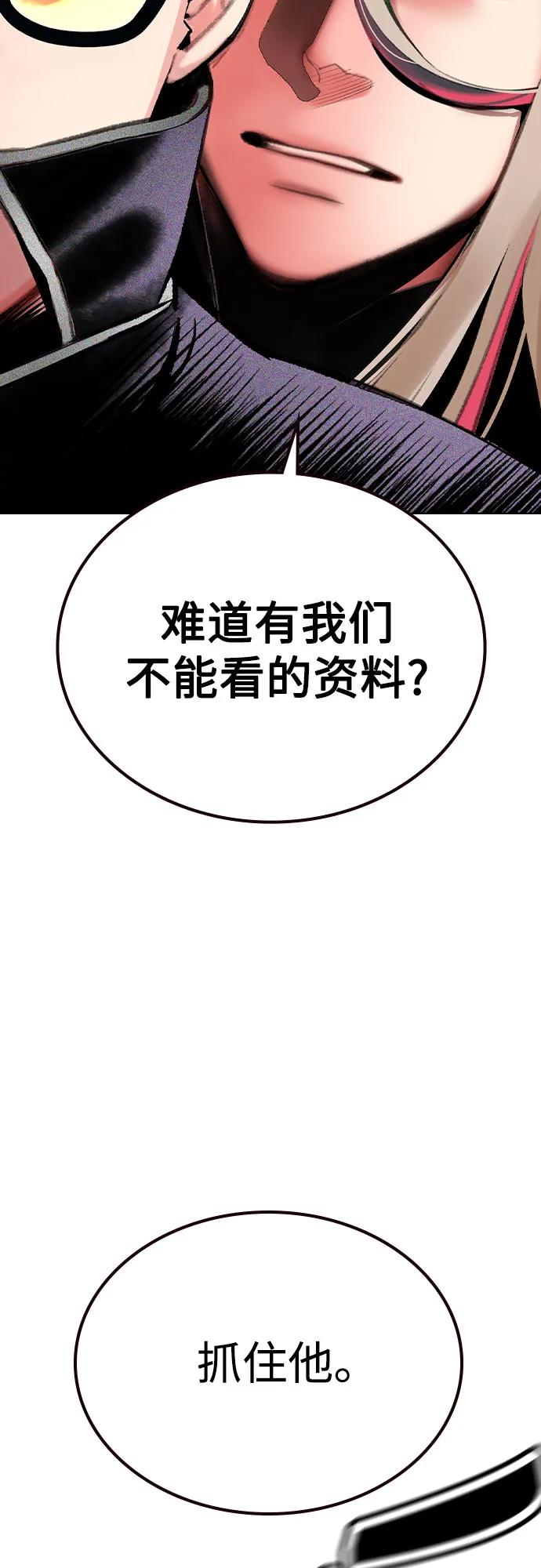 《丛林果汁》第3季 第17话 第24页
