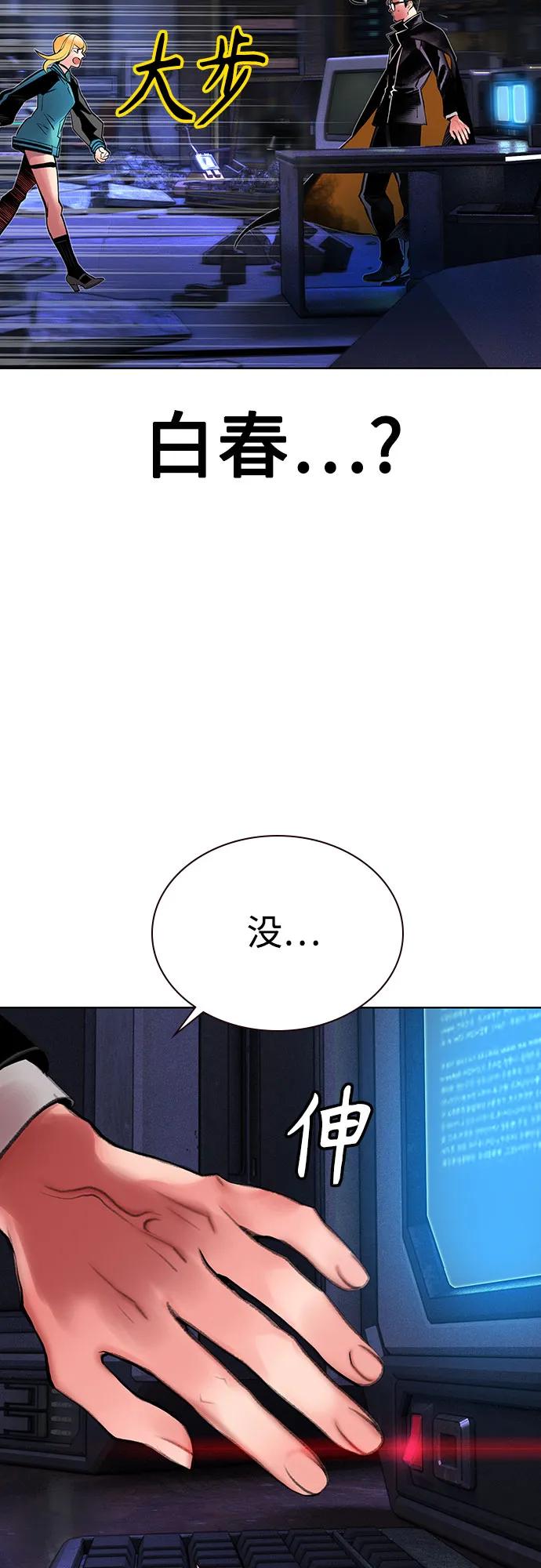 《丛林果汁》第3季 第17话 第21页