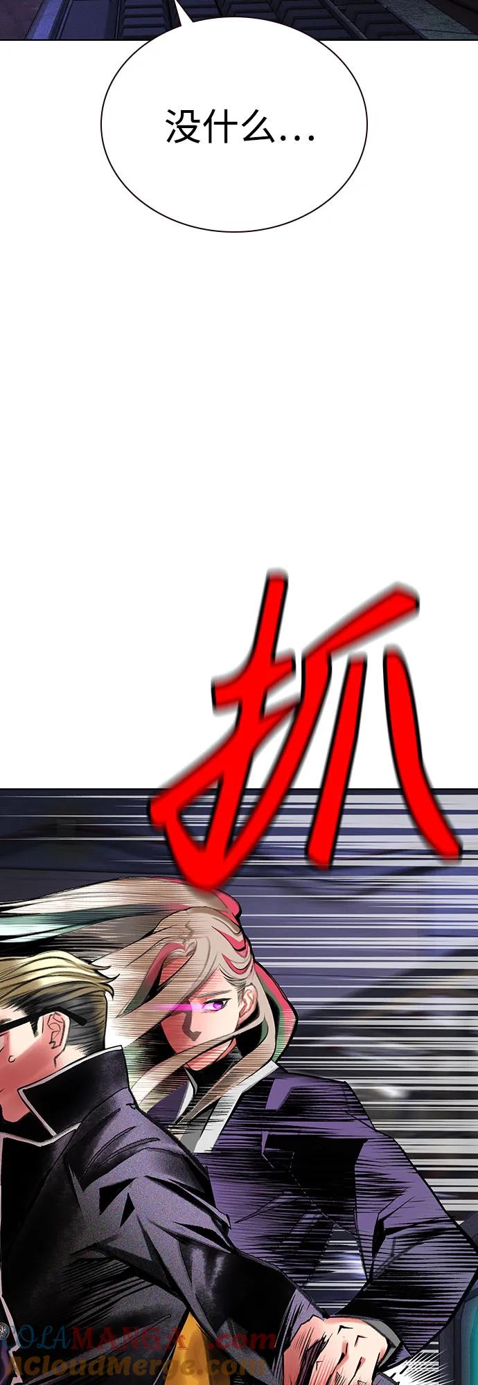 《丛林果汁》第3季 第17话 第22页