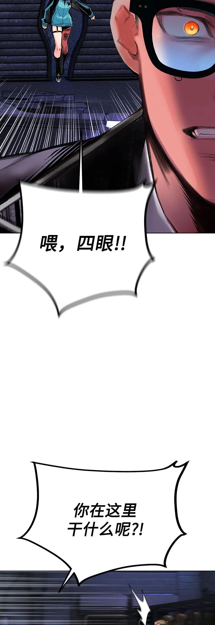 《丛林果汁》第3季 第17话 第20页