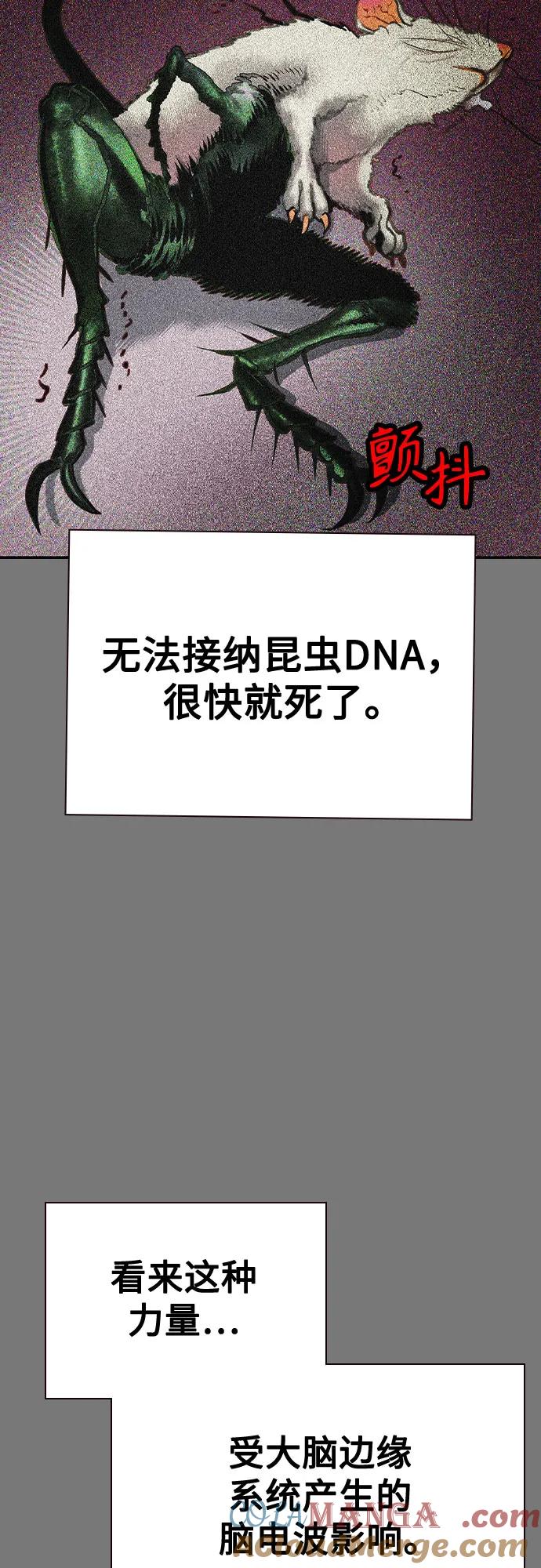 《丛林果汁》第3季 第17话 第40页
