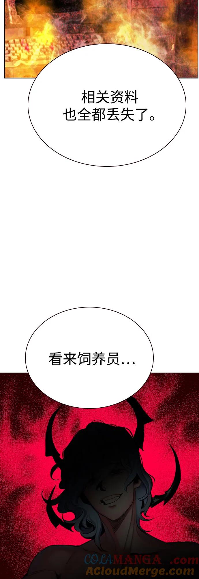 《丛林果汁》第3季 第18话 第37页