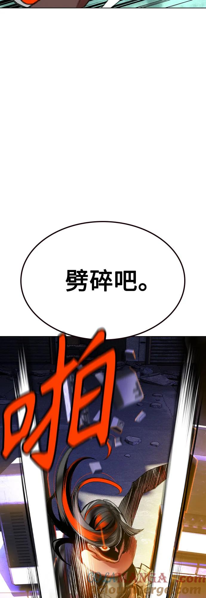 《丛林果汁》第3季 第18话 第40页