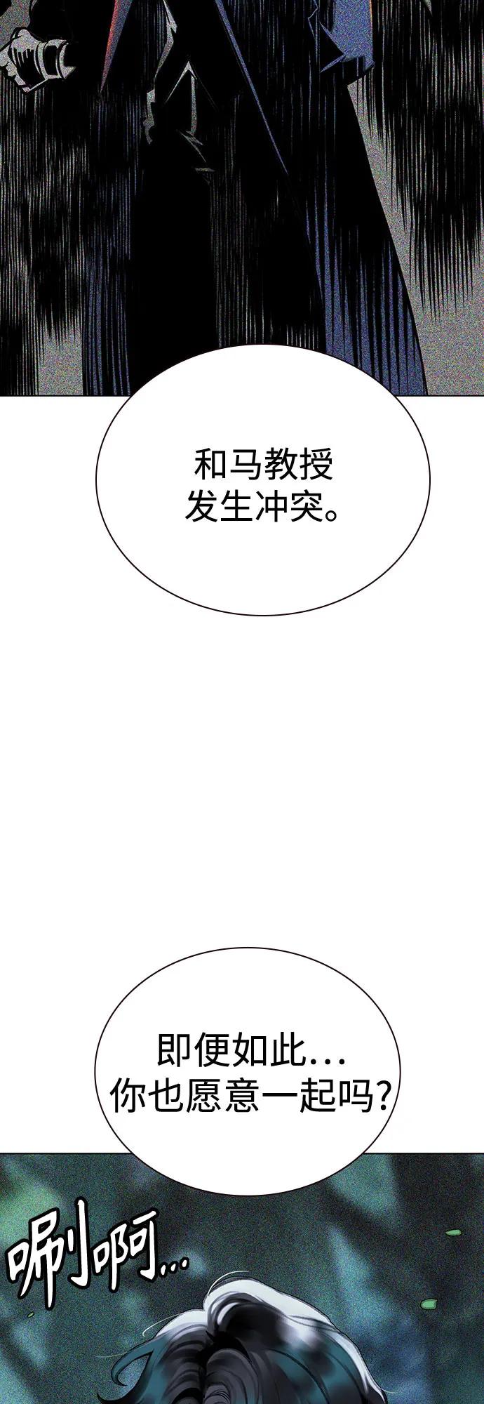 《丛林果汁》第3季 第18话 第59页