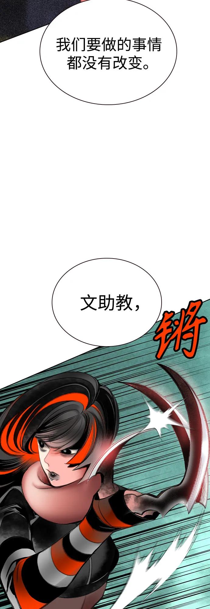《丛林果汁》第3季 第18话 第39页