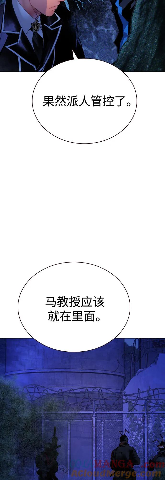 《丛林果汁》第3季 第18话 第67页