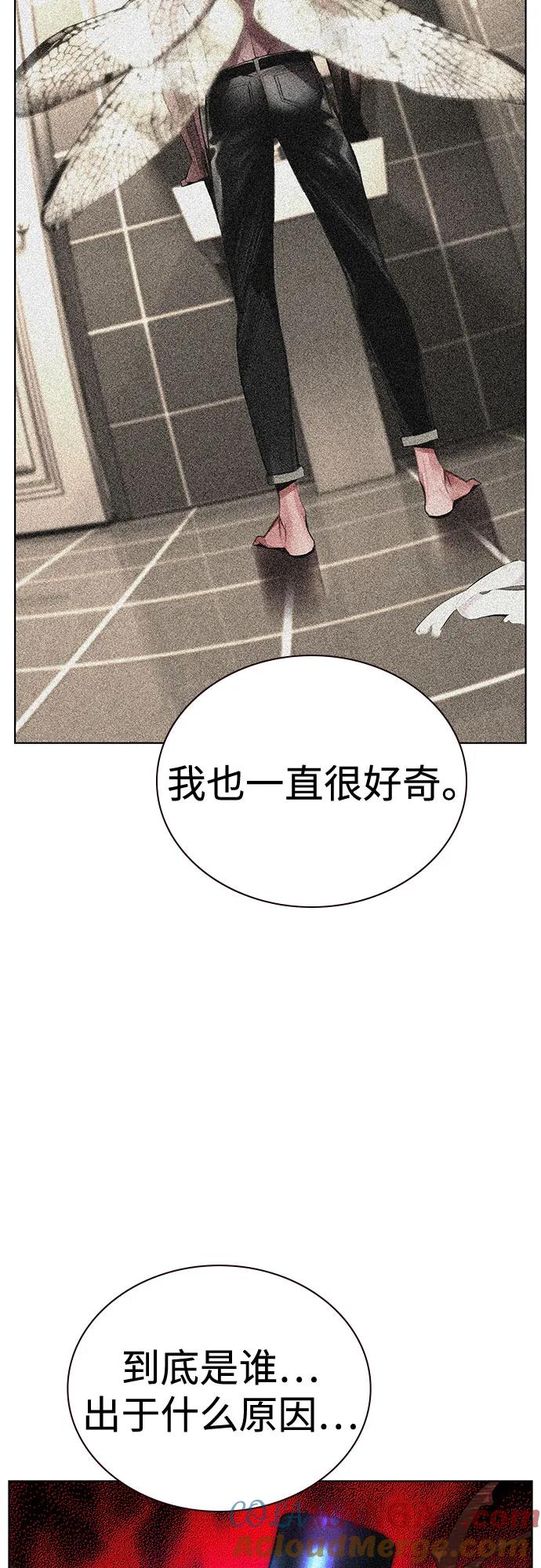 《丛林果汁》第3季 第18话 第61页