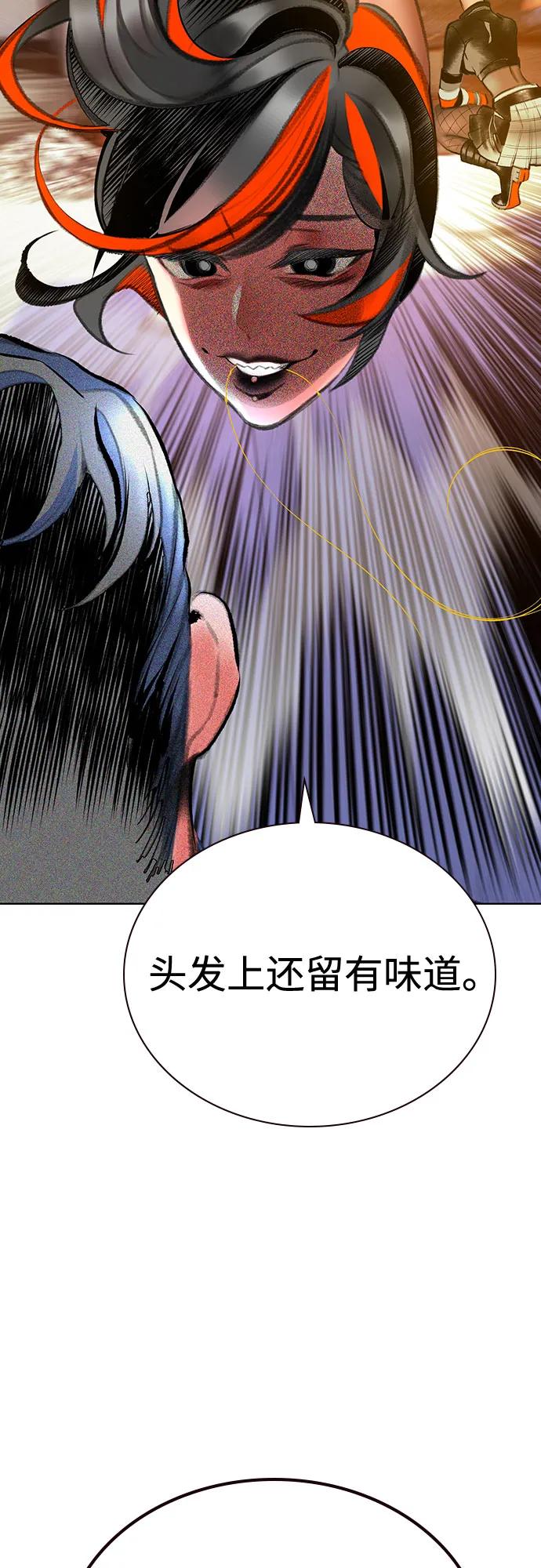 《丛林果汁》第3季 第18话 第47页