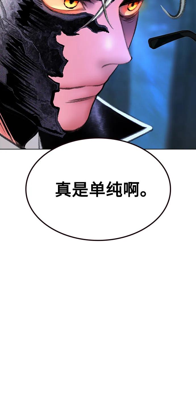 《丛林果汁》第3季 第18话 第69页