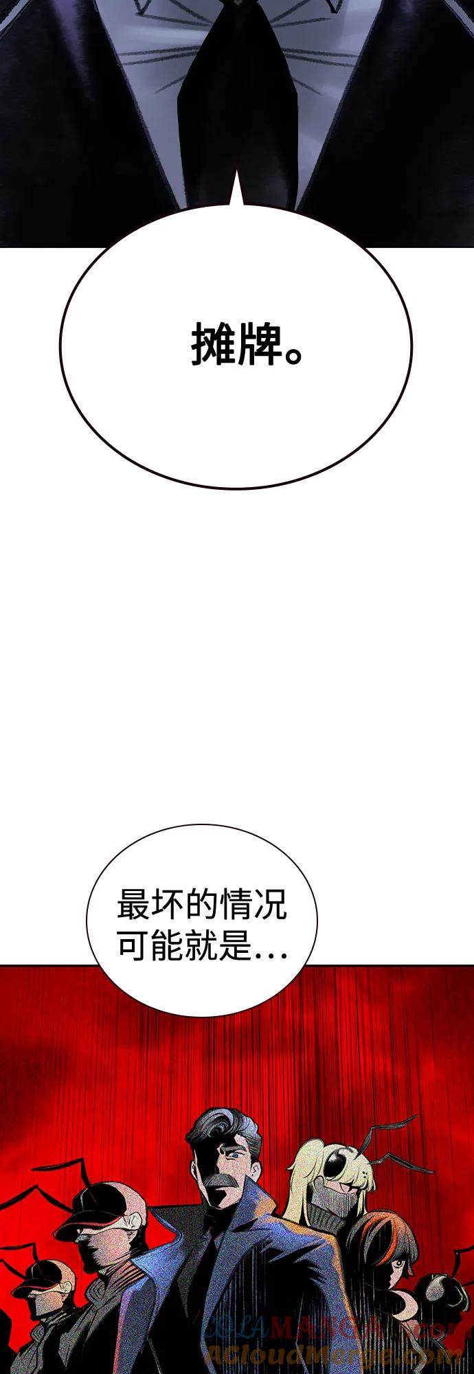 《丛林果汁》第3季 第18话 第58页