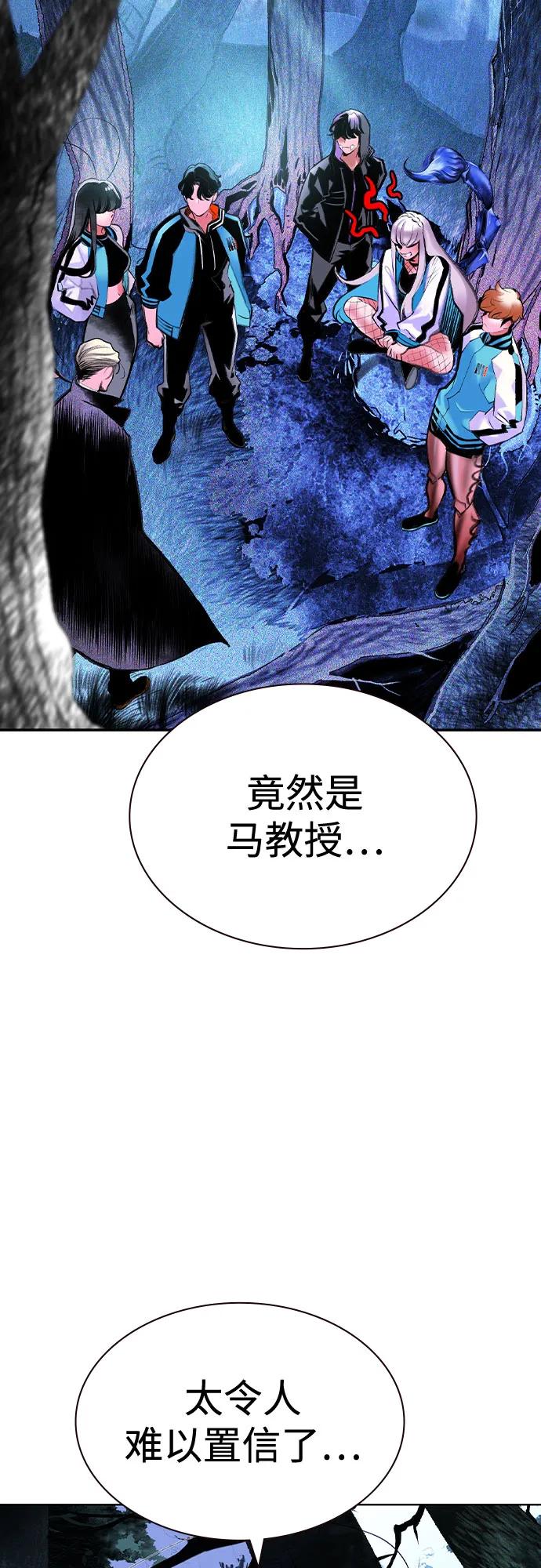 《丛林果汁》第3季 第18话 第51页