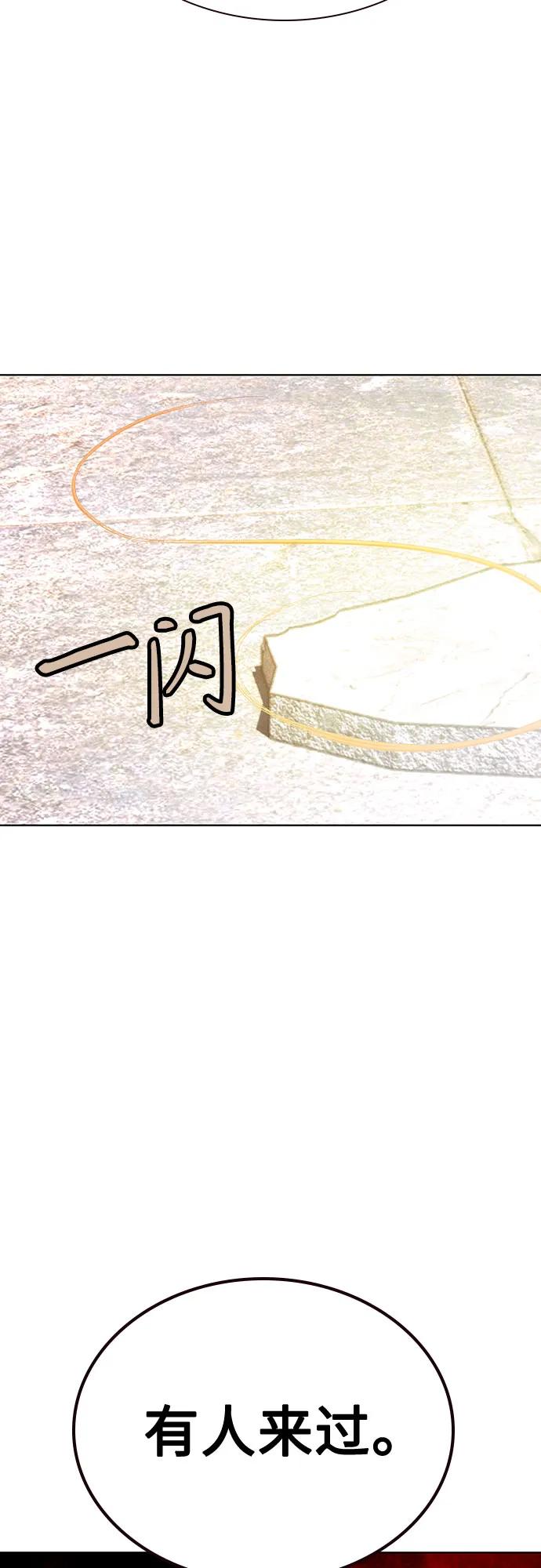 《丛林果汁》第3季 第18话 第45页