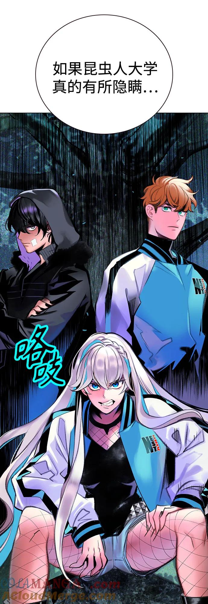 《丛林果汁》第3季 第18话 第64页