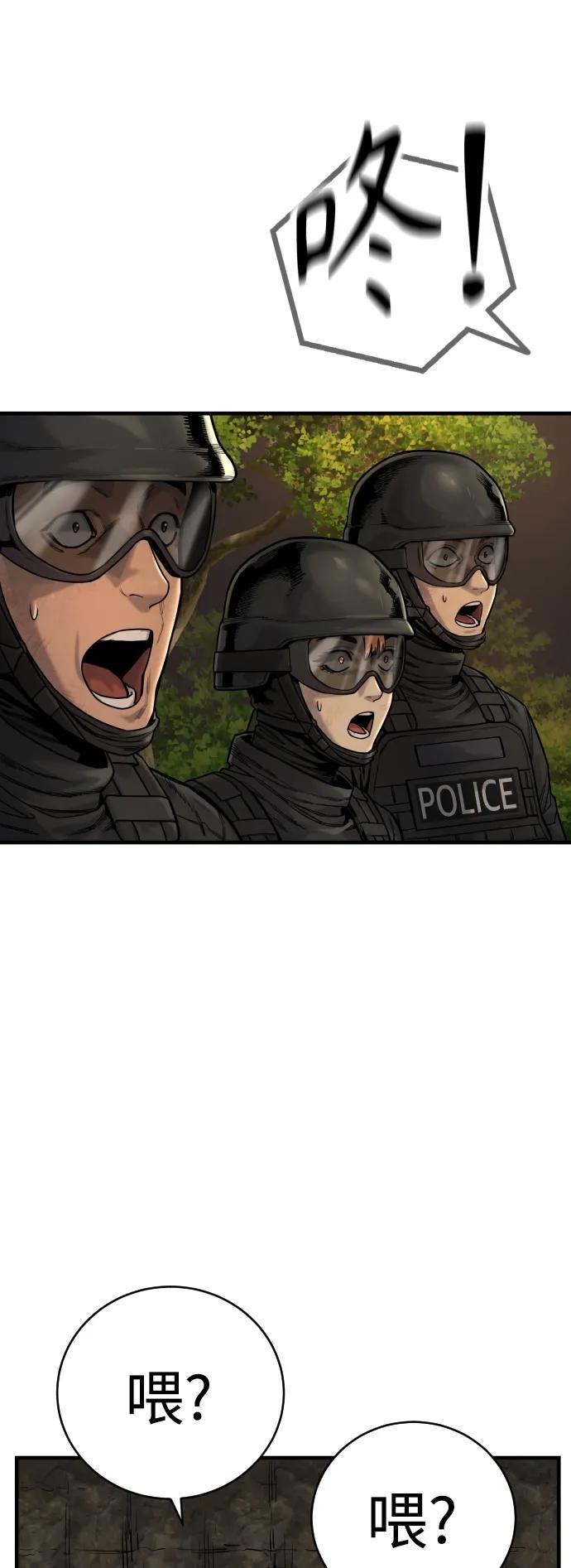 杀手转职 - [第15话] 计划开始 - 第45张图