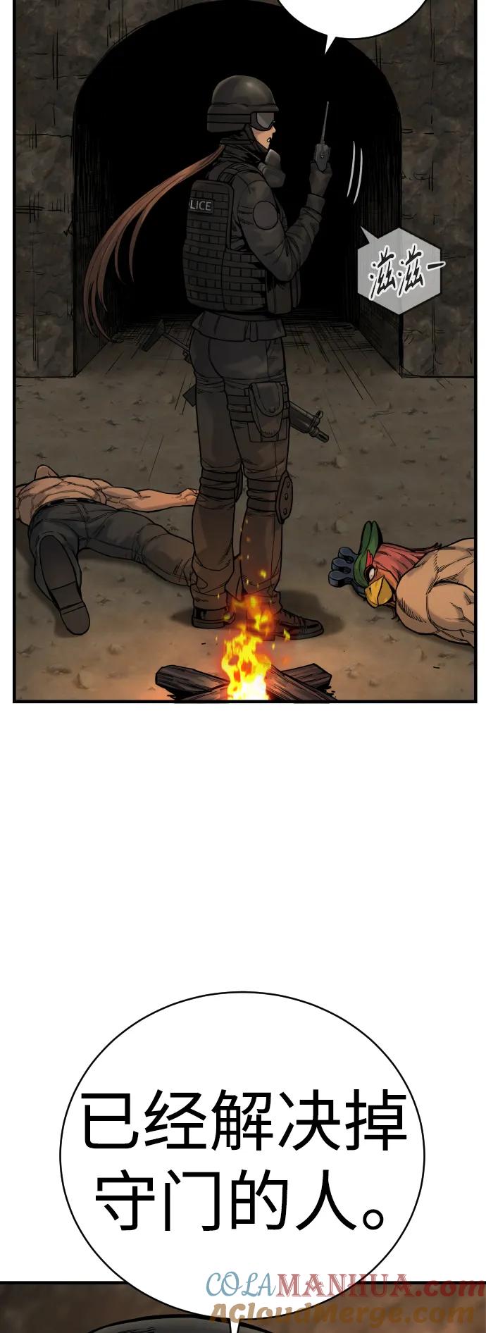 杀手转职 - [第15话] 计划开始 - 第46张图