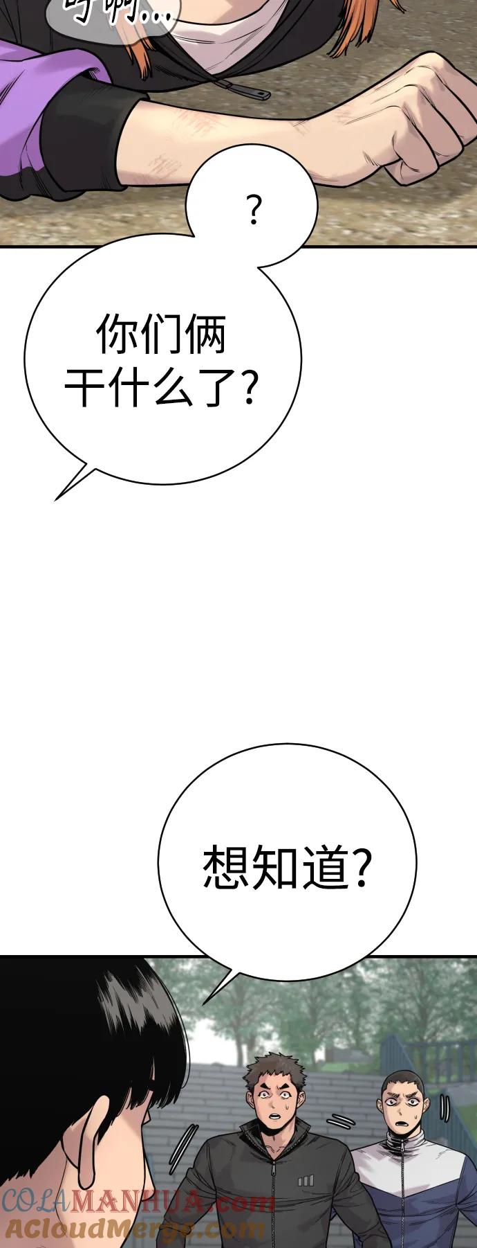 杀手转职 - [第15话] 计划开始 - 第22张图