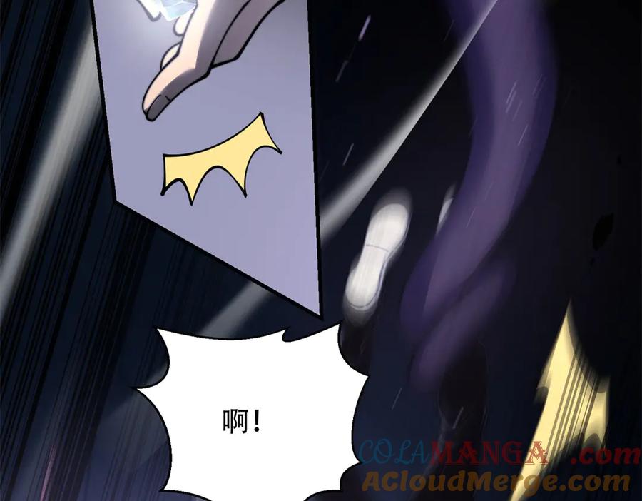 《我在末世给别人升级》第15话 商店开启 第57页