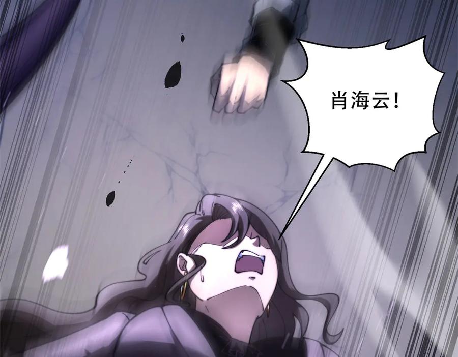 《我在末世给别人升级》第15话 商店开启 第59页