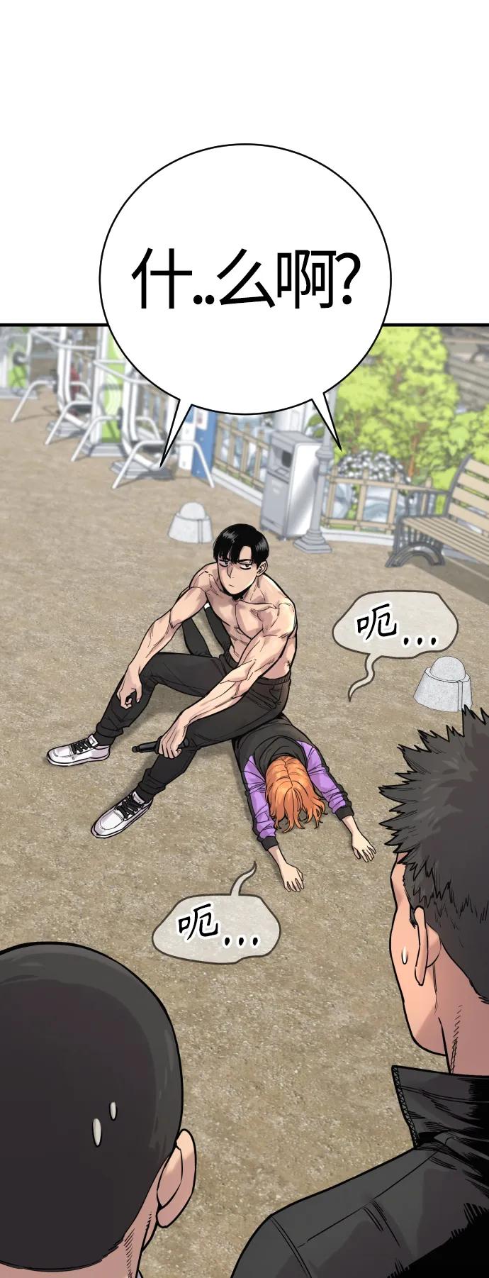 杀手转职 - [第15话] 计划开始 - 第20张图