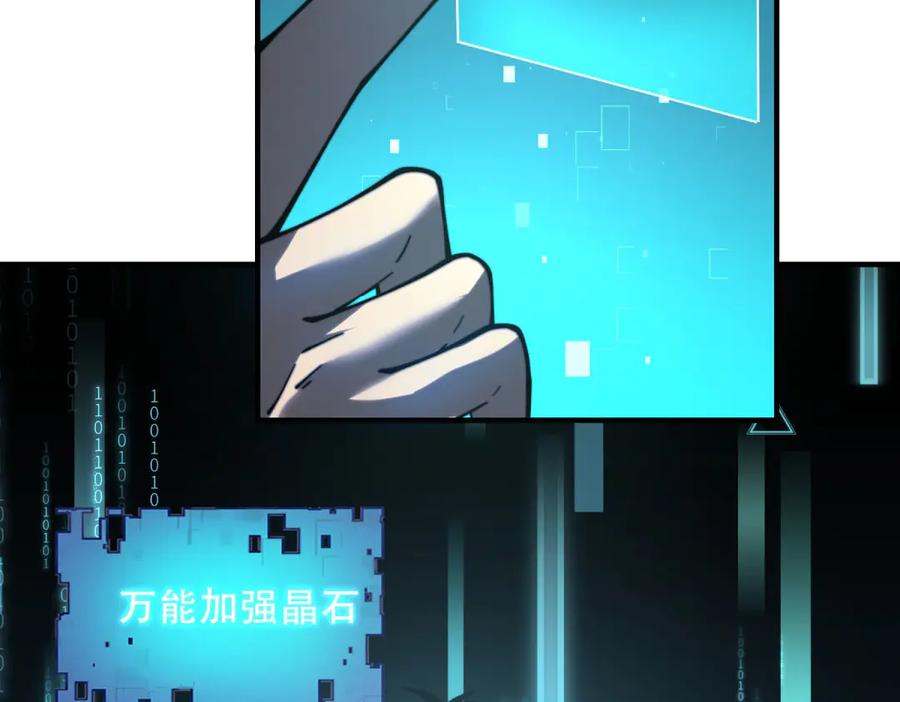 《我在末世给别人升级》第15话 商店开启 第48页