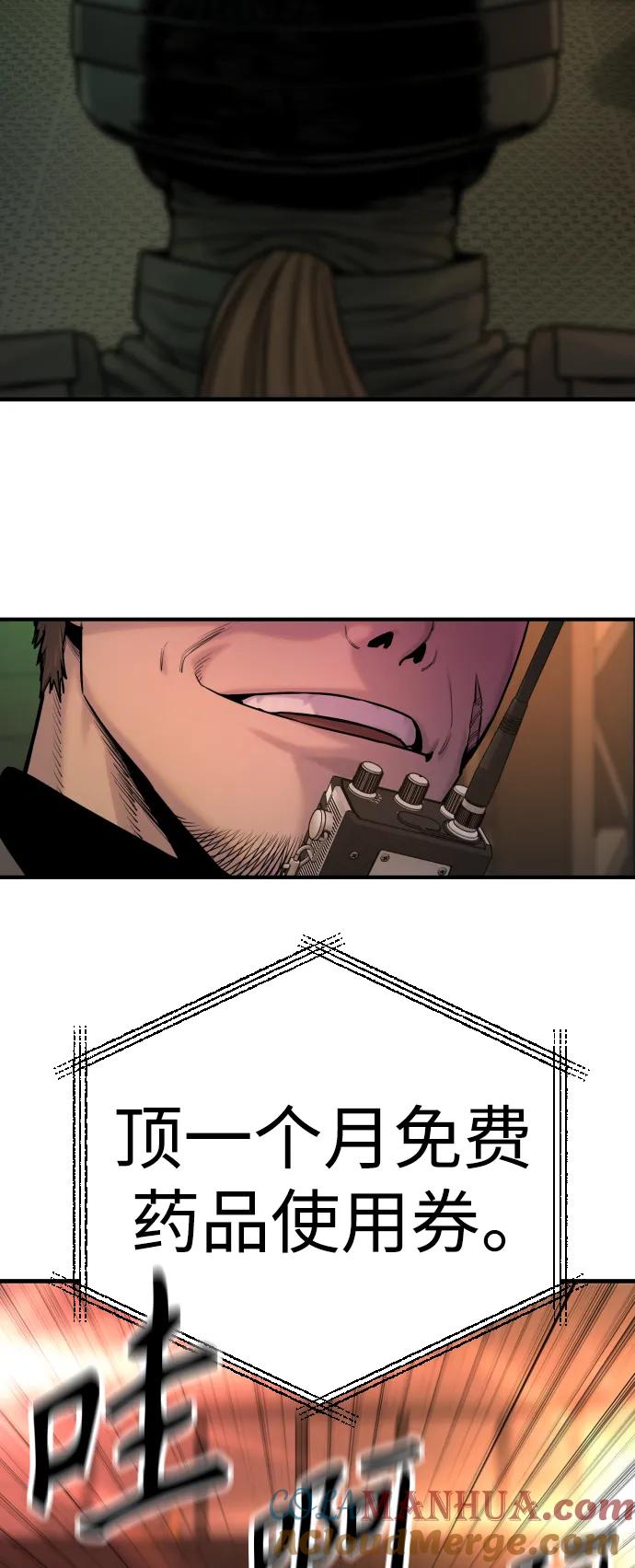 杀手转职 - [第15话] 计划开始 - 第76张图