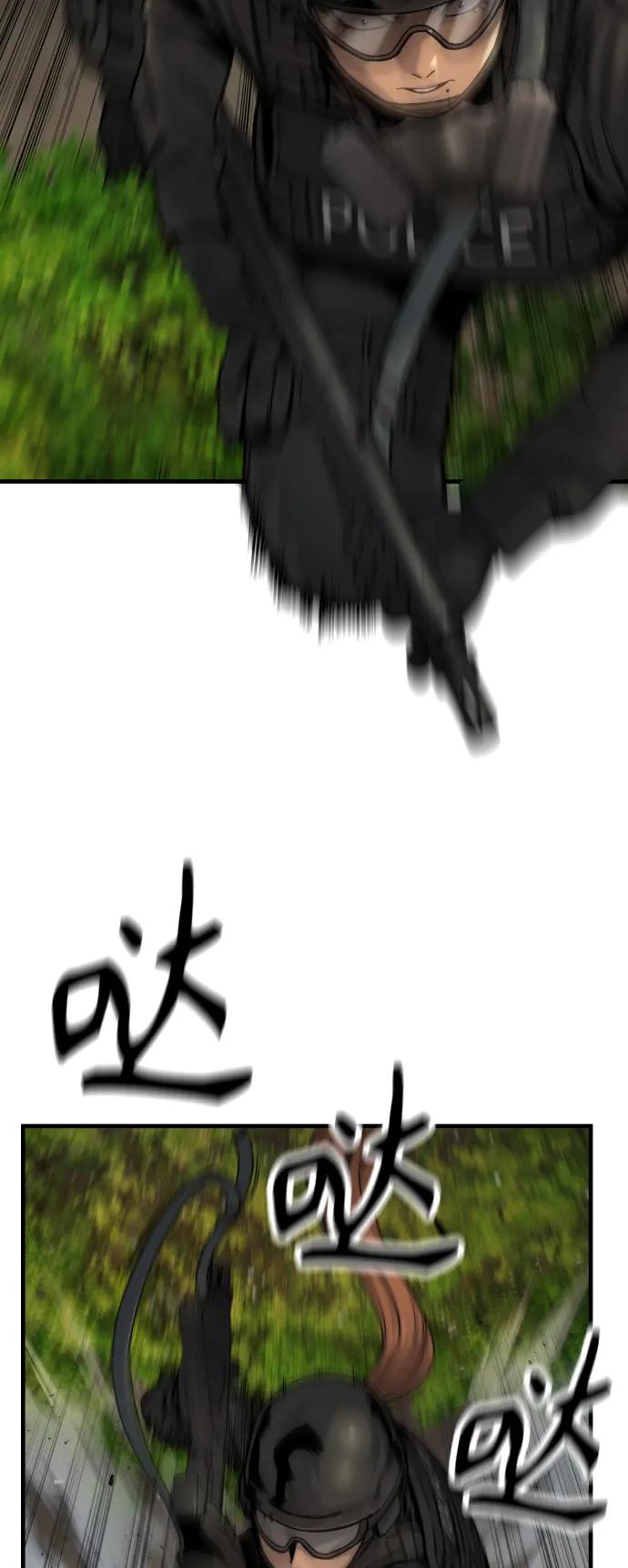 杀手转职 - [第15话] 计划开始 - 第39张图