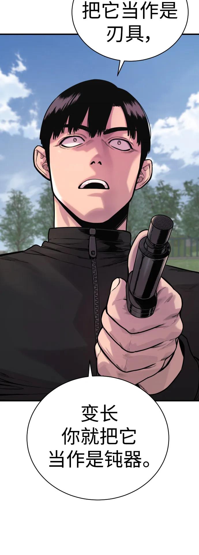 杀手转职 - [第15话] 计划开始 - 第12张图