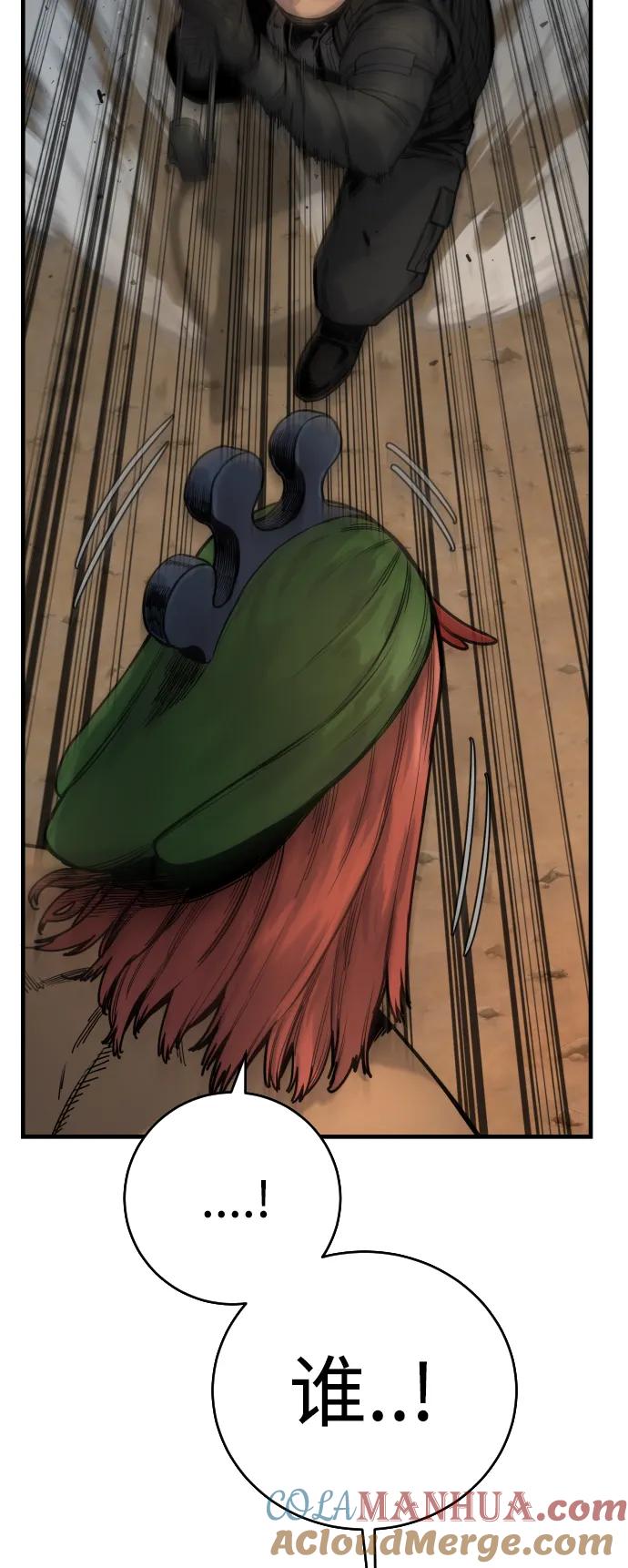 杀手转职 - [第15话] 计划开始 - 第40张图